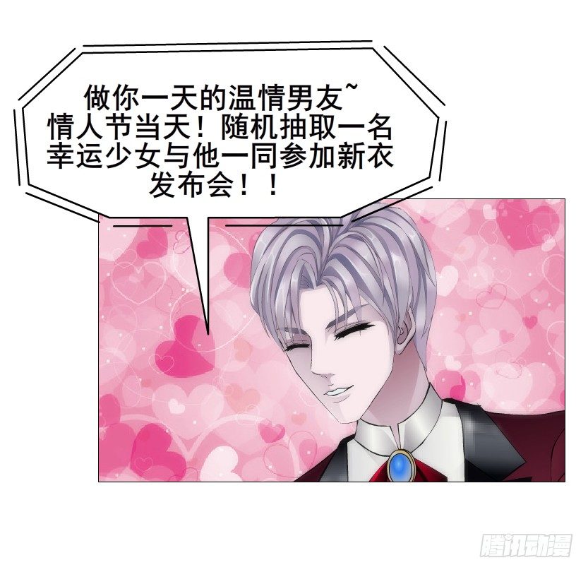 《曼妙美人动情妖》第81集 “单纯”的回忆 第20页