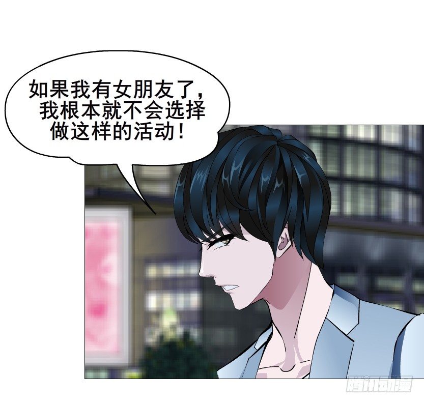 《曼妙美人动情妖》第81集 “单纯”的回忆 第22页