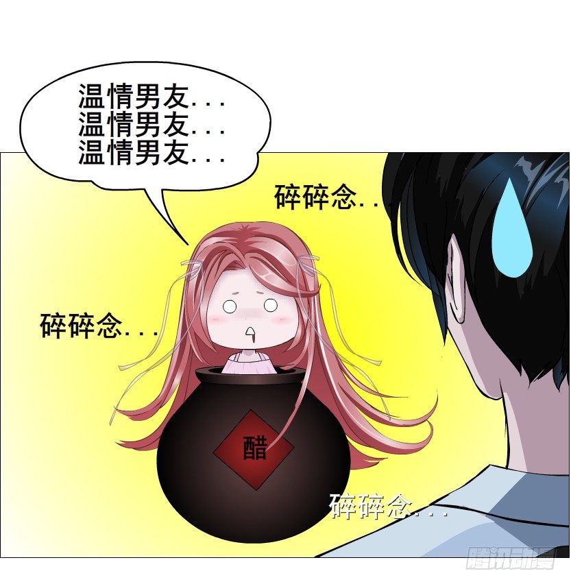 《曼妙美人动情妖》第81集 “单纯”的回忆 第23页