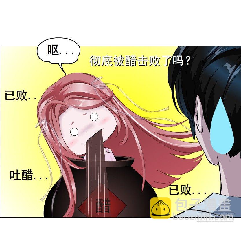 《曼妙美人动情妖》第81集 “单纯”的回忆 第24页