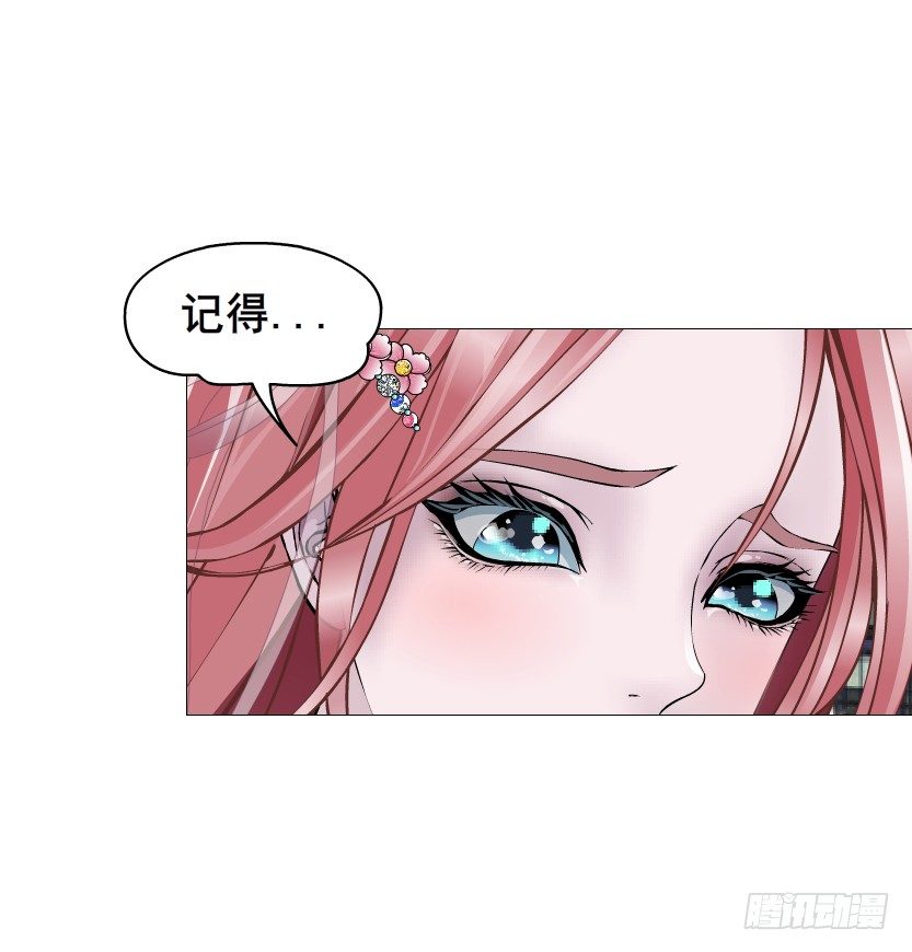 《曼妙美人动情妖》第81集 “单纯”的回忆 第30页