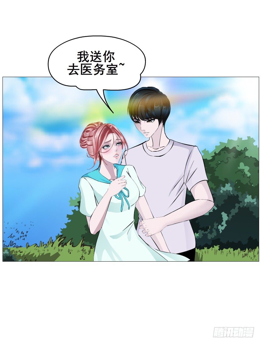 《曼妙美人动情妖》第81集 “单纯”的回忆 第35页