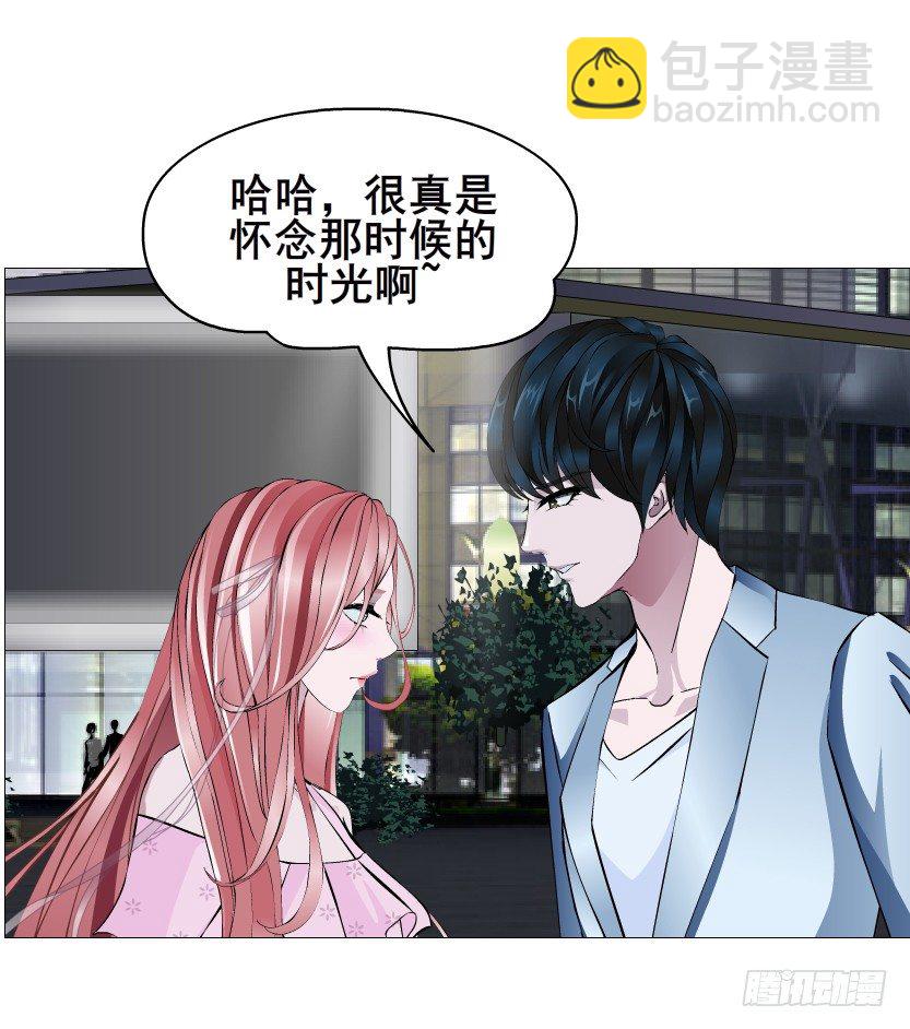 《曼妙美人动情妖》第81集 “单纯”的回忆 第44页