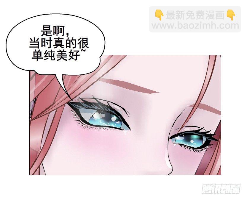 《曼妙美人动情妖》第81集 “单纯”的回忆 第45页