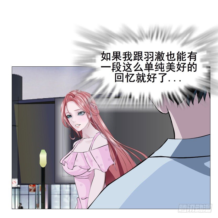 《曼妙美人动情妖》第81集 “单纯”的回忆 第46页