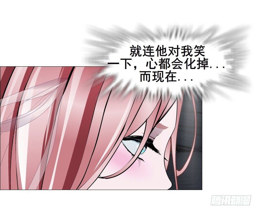 《曼妙美人动情妖》第81集 “单纯”的回忆 第48页