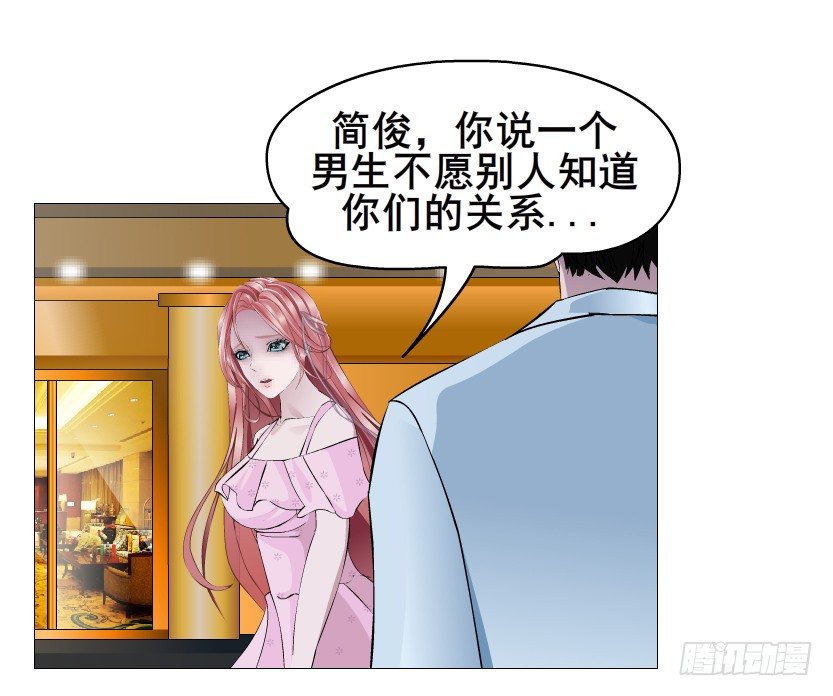 《曼妙美人动情妖》第81集 “单纯”的回忆 第6页