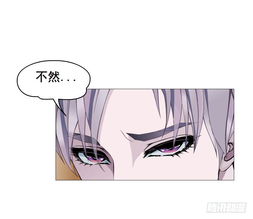 《曼妙美人动情妖》第83集 幸运少女就是你！ 第12页