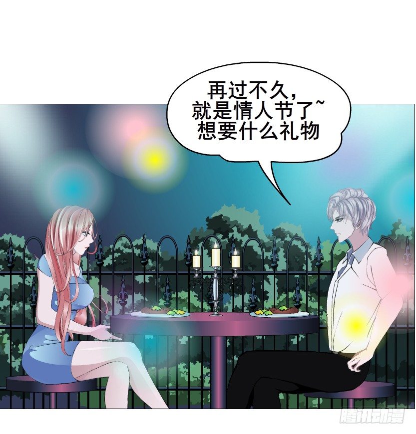 《曼妙美人动情妖》第83集 幸运少女就是你！ 第16页