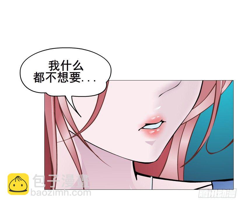 《曼妙美人动情妖》第83集 幸运少女就是你！ 第20页