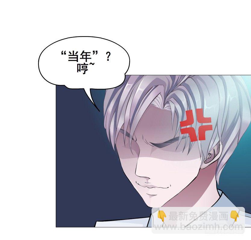 《曼妙美人动情妖》第83集 幸运少女就是你！ 第29页