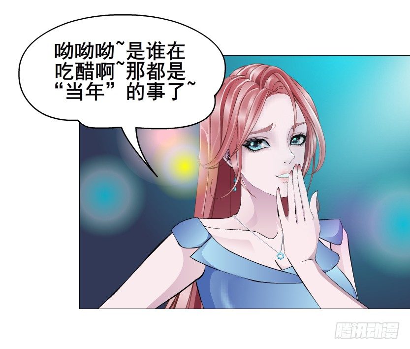 《曼妙美人动情妖》第83集 幸运少女就是你！ 第32页