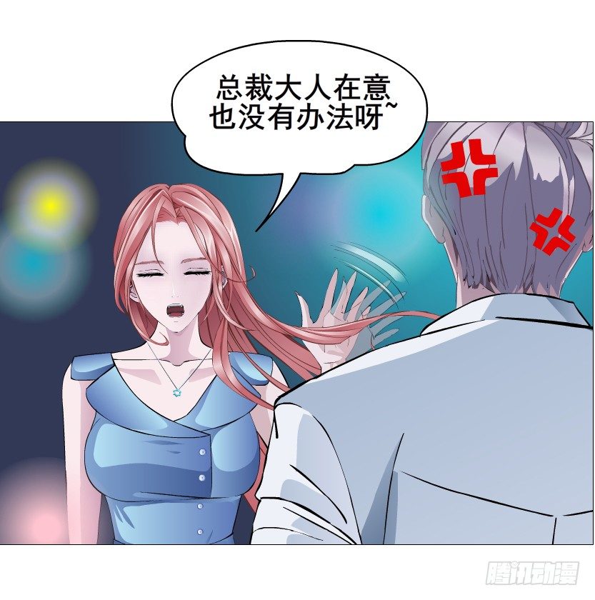《曼妙美人动情妖》第83集 幸运少女就是你！ 第33页