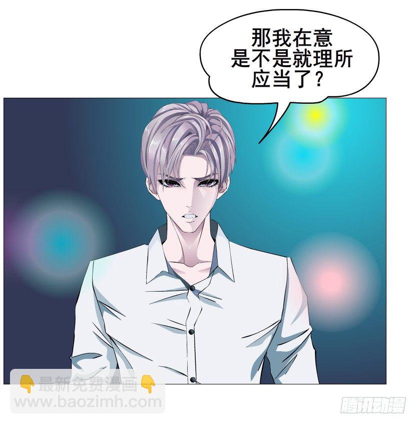 《曼妙美人动情妖》第83集 幸运少女就是你！ 第35页