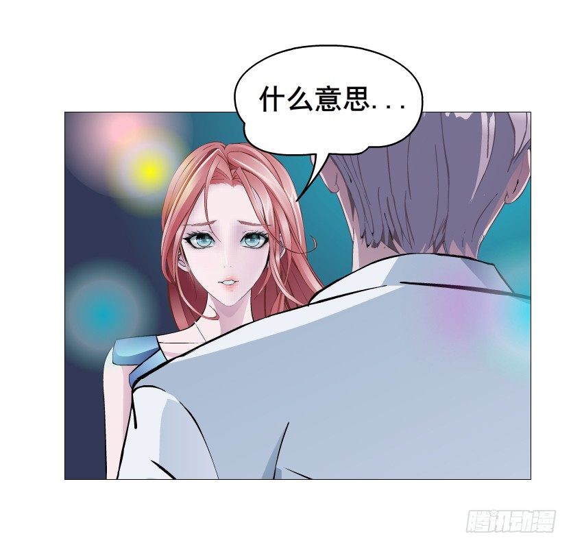 《曼妙美人动情妖》第83集 幸运少女就是你！ 第36页