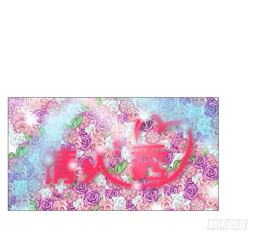 《曼妙美人动情妖》第83集 幸运少女就是你！ 第38页
