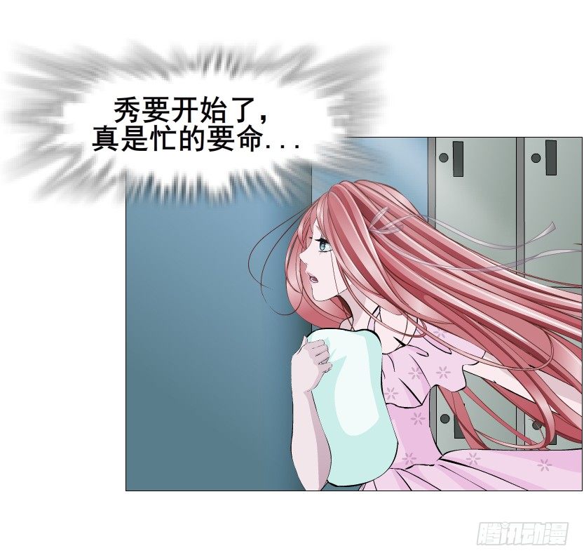 《曼妙美人动情妖》第83集 幸运少女就是你！ 第39页