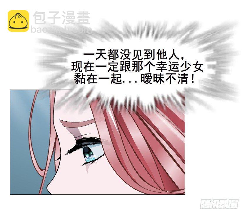 《曼妙美人动情妖》第83集 幸运少女就是你！ 第40页