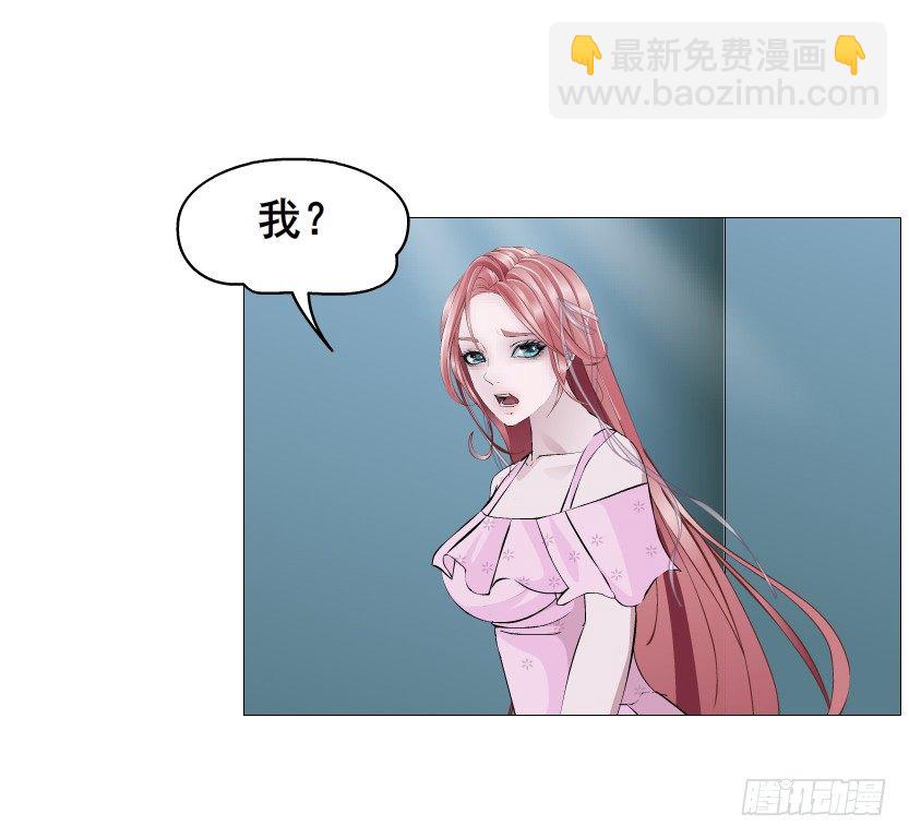《曼妙美人动情妖》第83集 幸运少女就是你！ 第44页