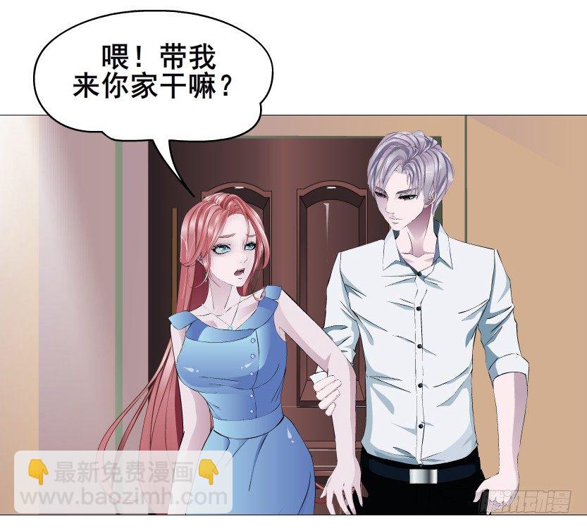 《曼妙美人动情妖》第83集 幸运少女就是你！ 第7页
