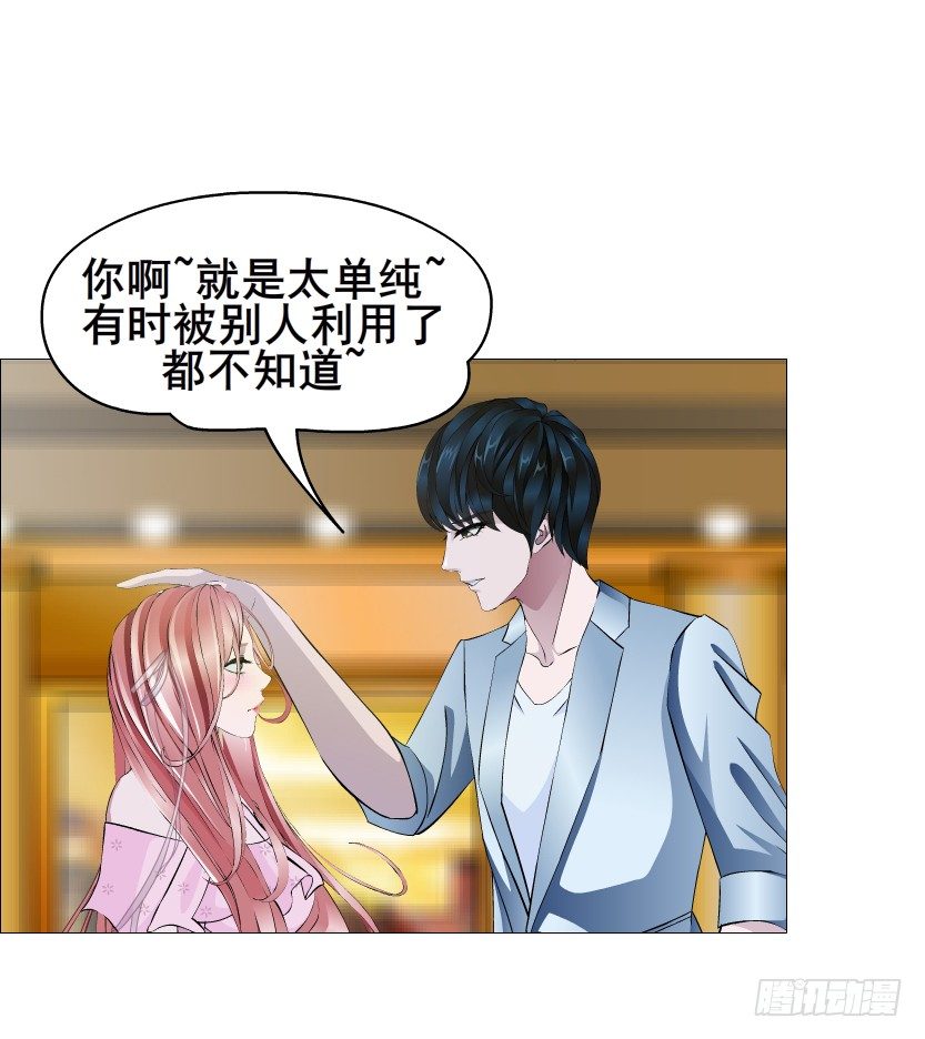 《曼妙美人动情妖》第81集 “单纯”的回忆 第10页
