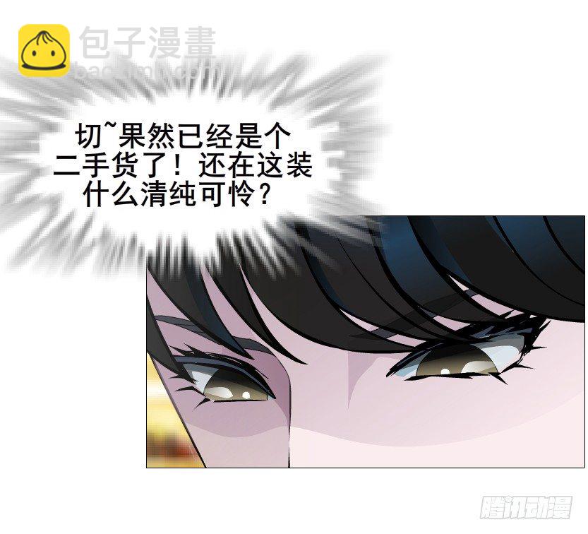 《曼妙美人动情妖》第81集 “单纯”的回忆 第12页