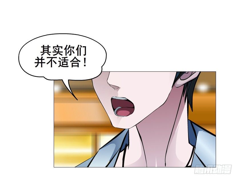《曼妙美人动情妖》第81集 “单纯”的回忆 第15页