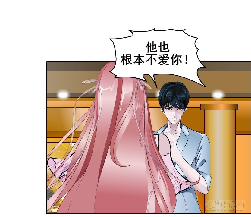 《曼妙美人动情妖》第81集 “单纯”的回忆 第16页