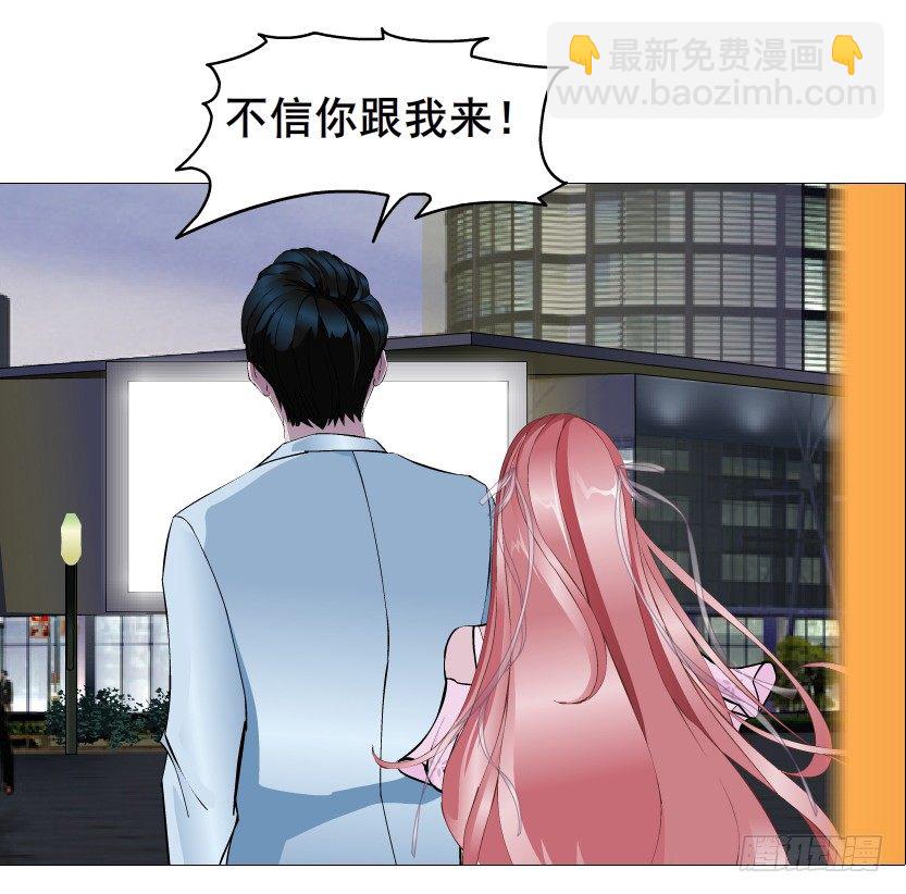 《曼妙美人动情妖》第81集 “单纯”的回忆 第18页