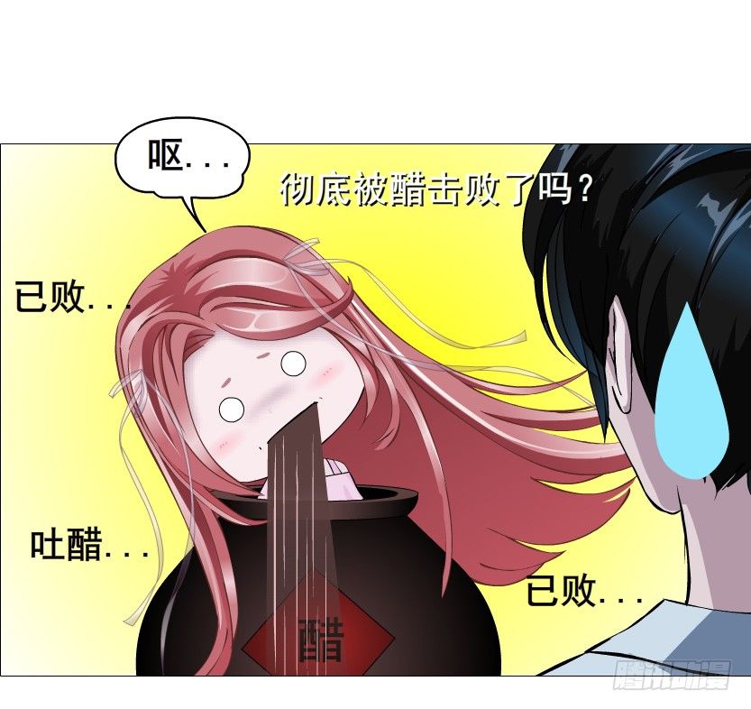 《曼妙美人动情妖》第81集 “单纯”的回忆 第24页