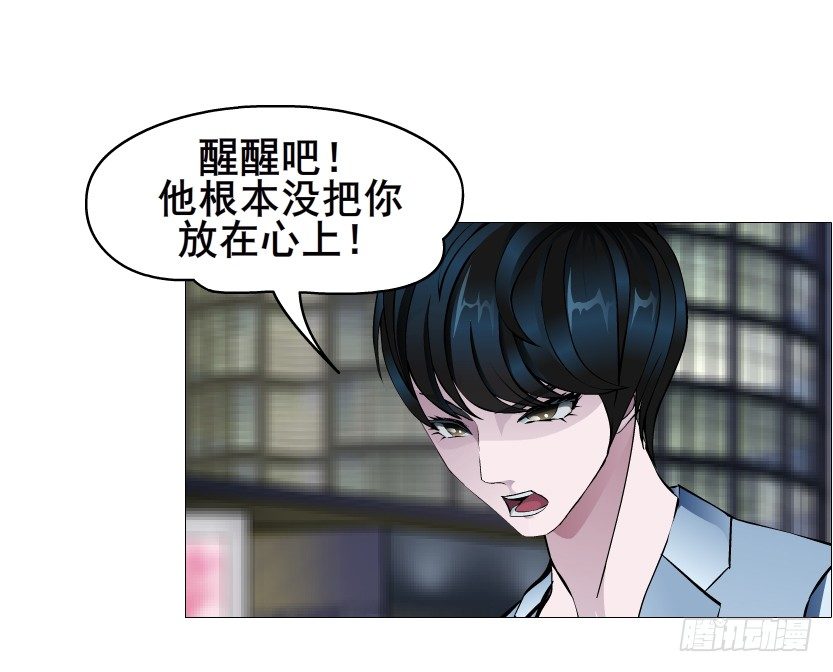 《曼妙美人动情妖》第81集 “单纯”的回忆 第25页