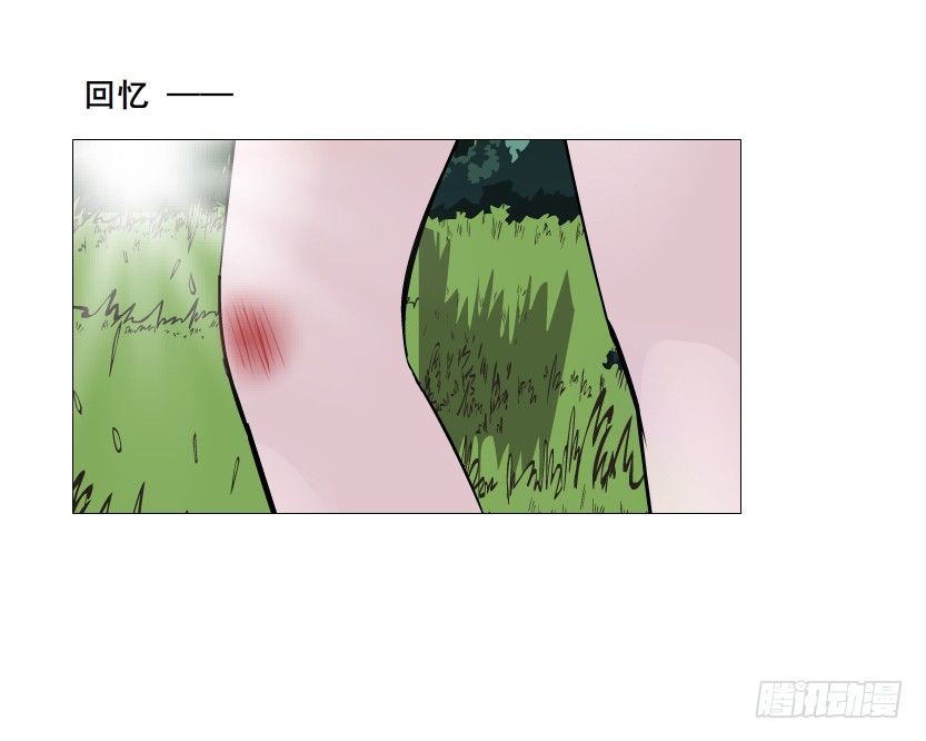 《曼妙美人动情妖》第81集 “单纯”的回忆 第31页