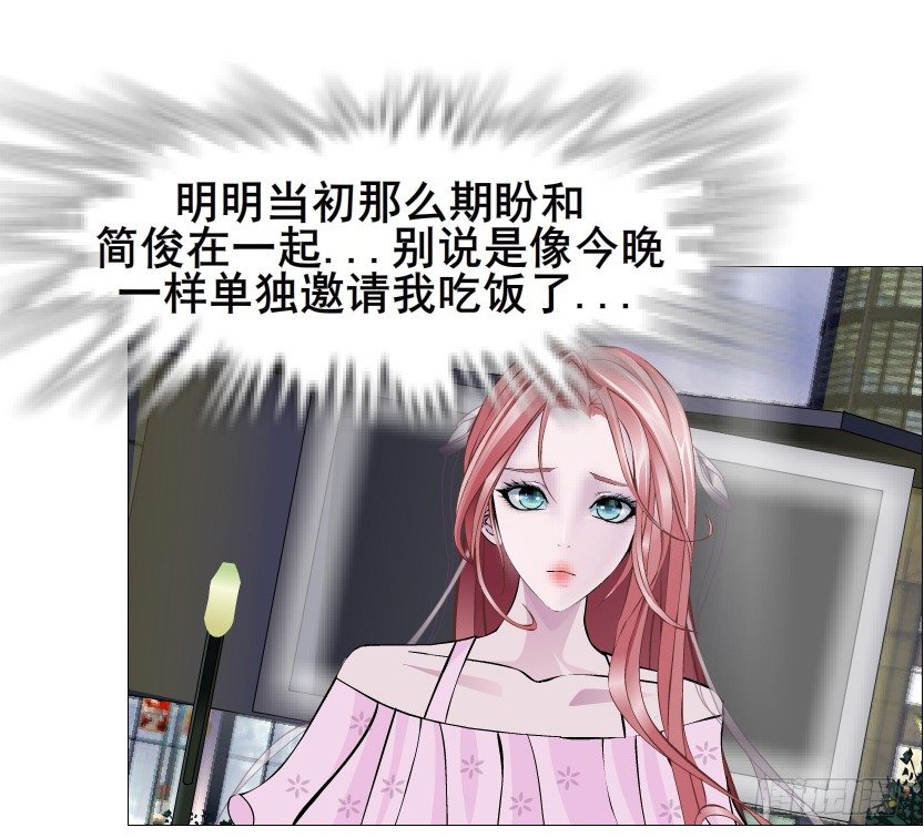 《曼妙美人动情妖》第81集 “单纯”的回忆 第47页