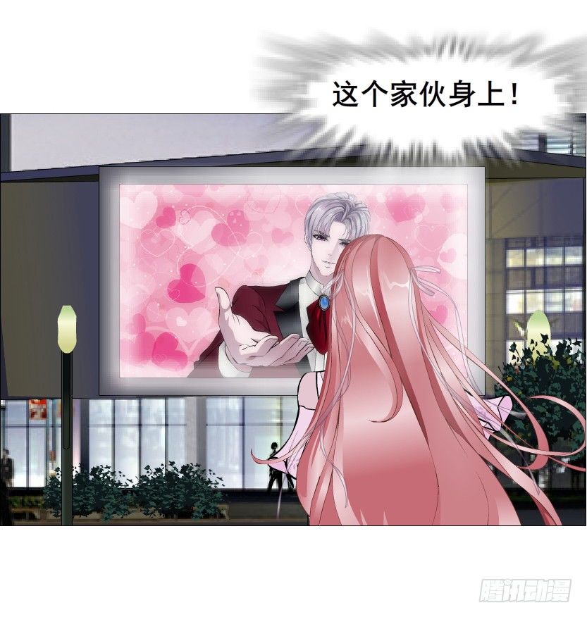 《曼妙美人动情妖》第81集 “单纯”的回忆 第50页