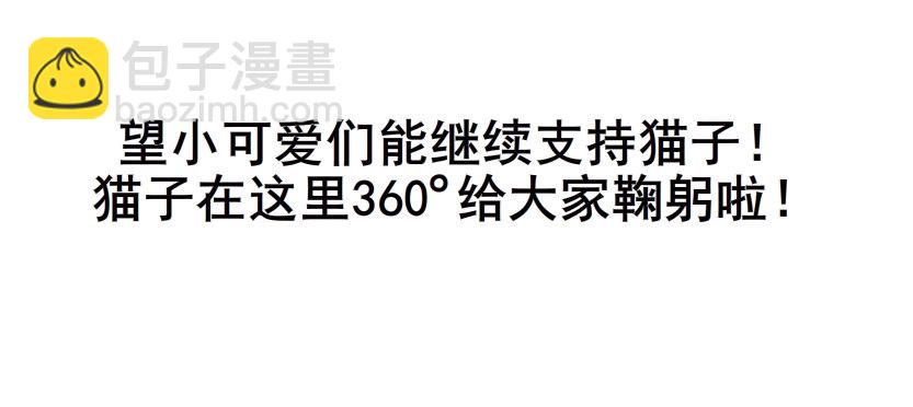 《曼妙美人动情妖》第81集 “单纯”的回忆 第5页