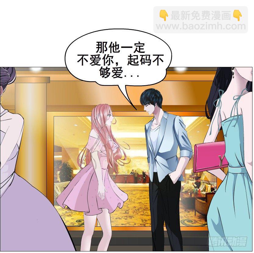 《曼妙美人动情妖》第81集 “单纯”的回忆 第8页