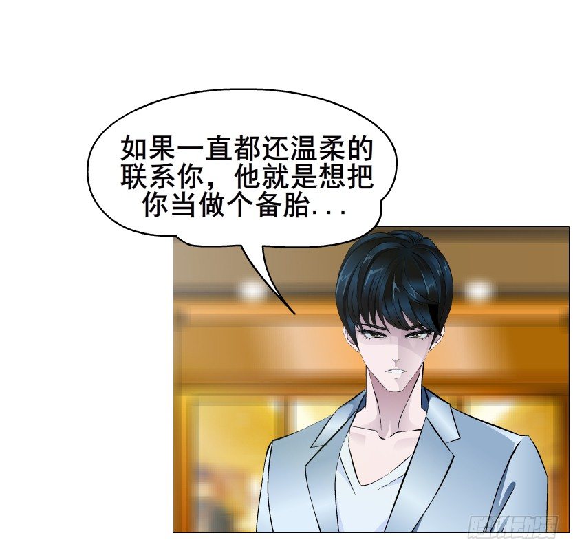 《曼妙美人动情妖》第81集 “单纯”的回忆 第9页