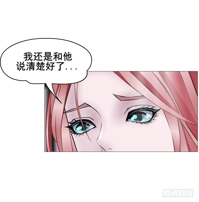 《曼妙美人动情妖》第82集 沾花惹草 第14页