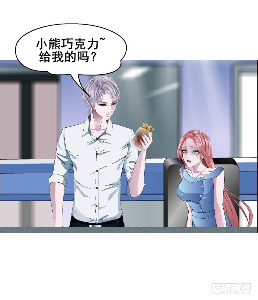 《曼妙美人动情妖》第82集 沾花惹草 第19页