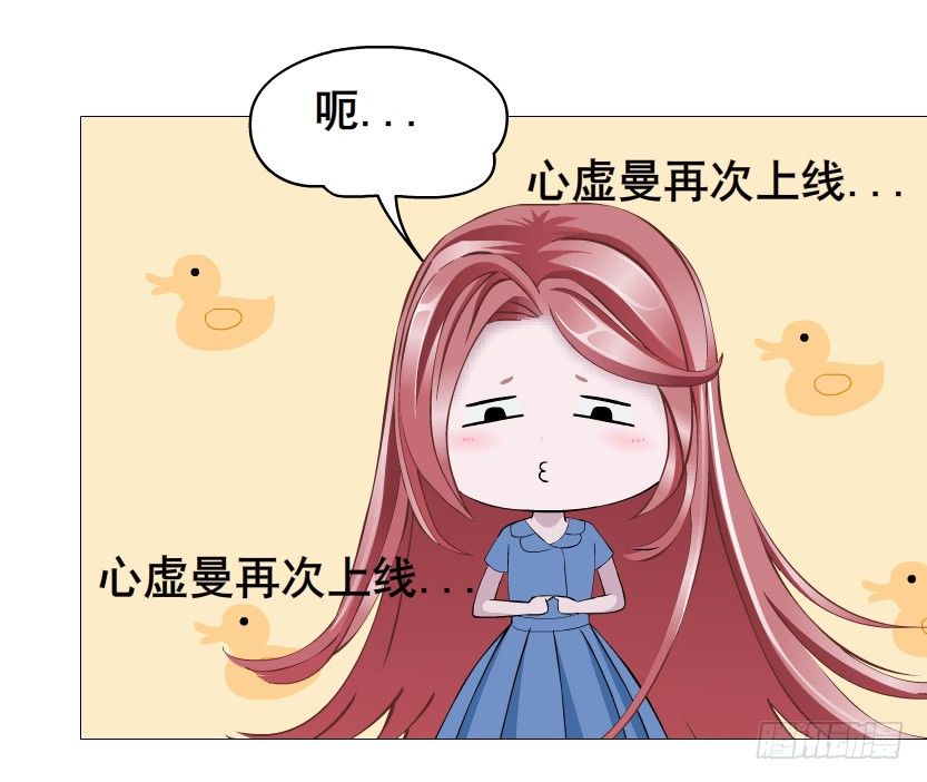 《曼妙美人动情妖》第82集 沾花惹草 第23页