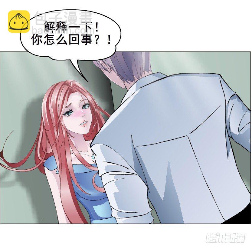 《曼妙美人动情妖》第82集 沾花惹草 第29页