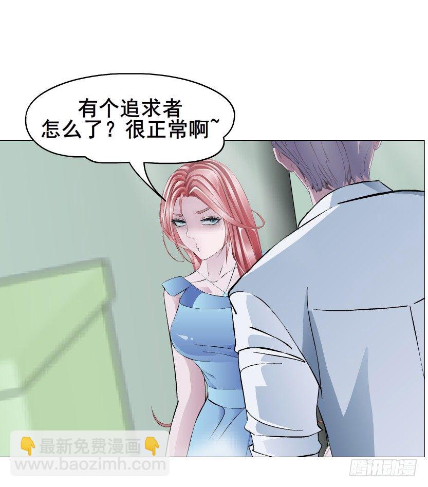 《曼妙美人动情妖》第82集 沾花惹草 第30页