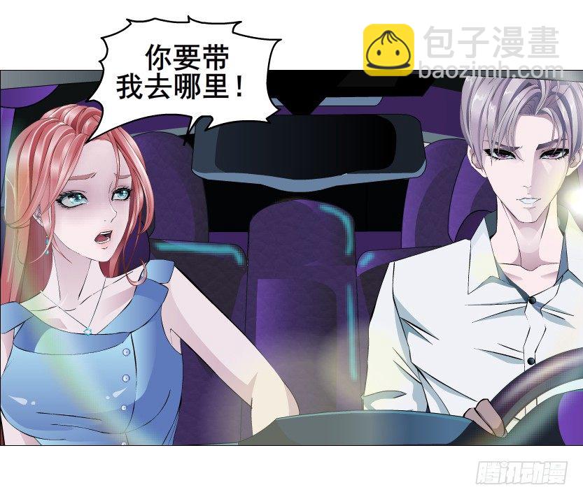 《曼妙美人动情妖》第82集 沾花惹草 第43页