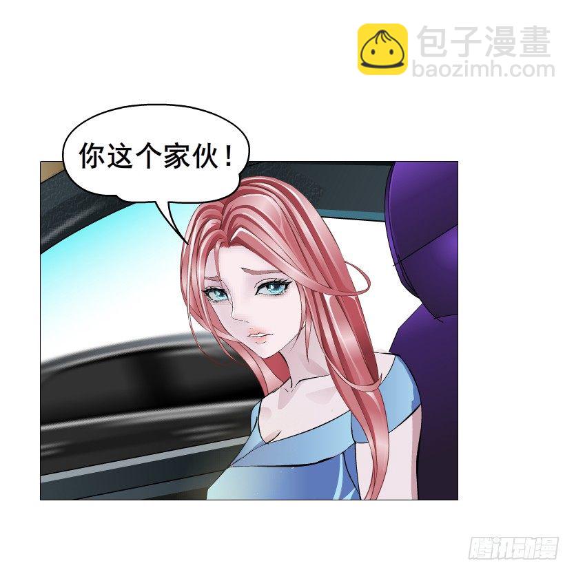 《曼妙美人动情妖》第82集 沾花惹草 第45页