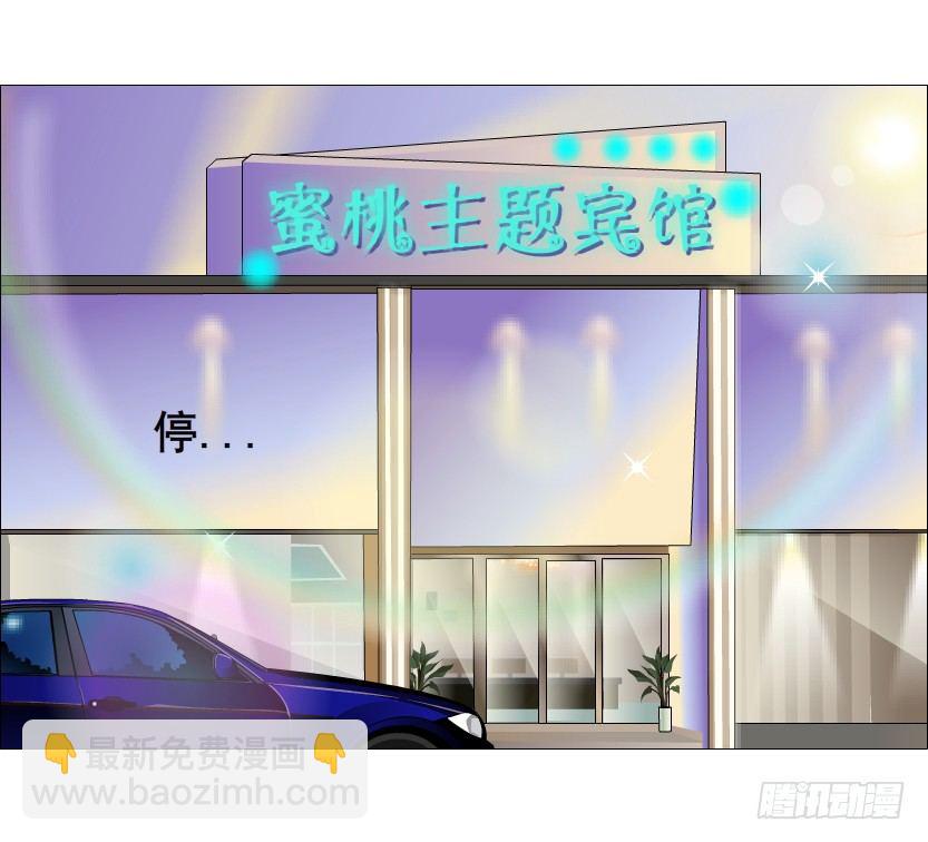 《曼妙美人动情妖》第82集 沾花惹草 第46页