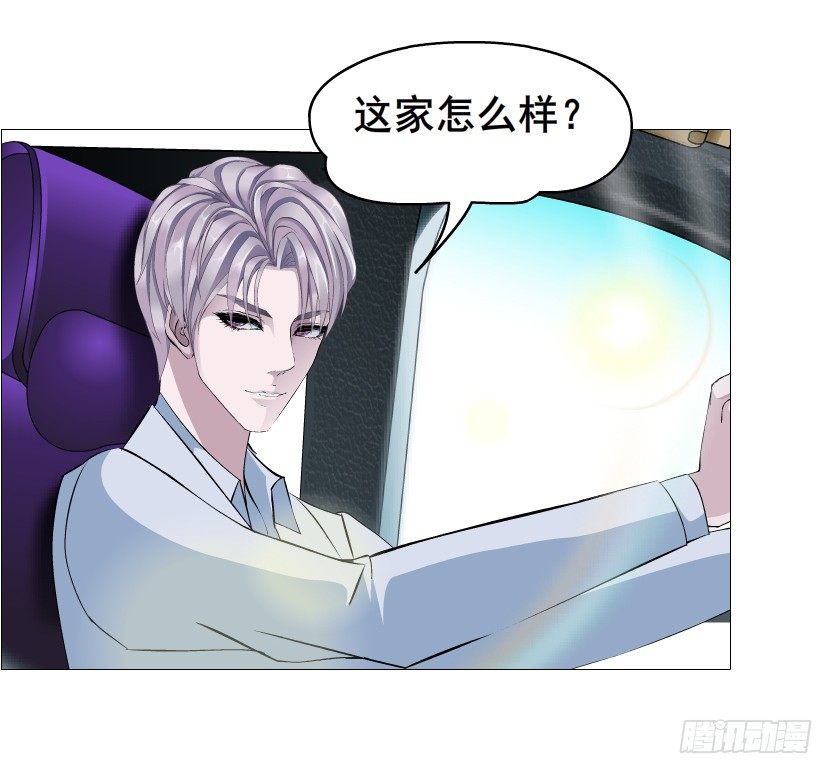 《曼妙美人动情妖》第82集 沾花惹草 第47页