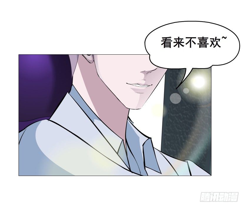 《曼妙美人动情妖》第82集 沾花惹草 第49页