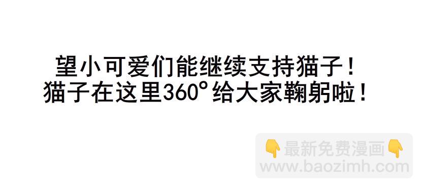 《曼妙美人动情妖》第82集 沾花惹草 第5页