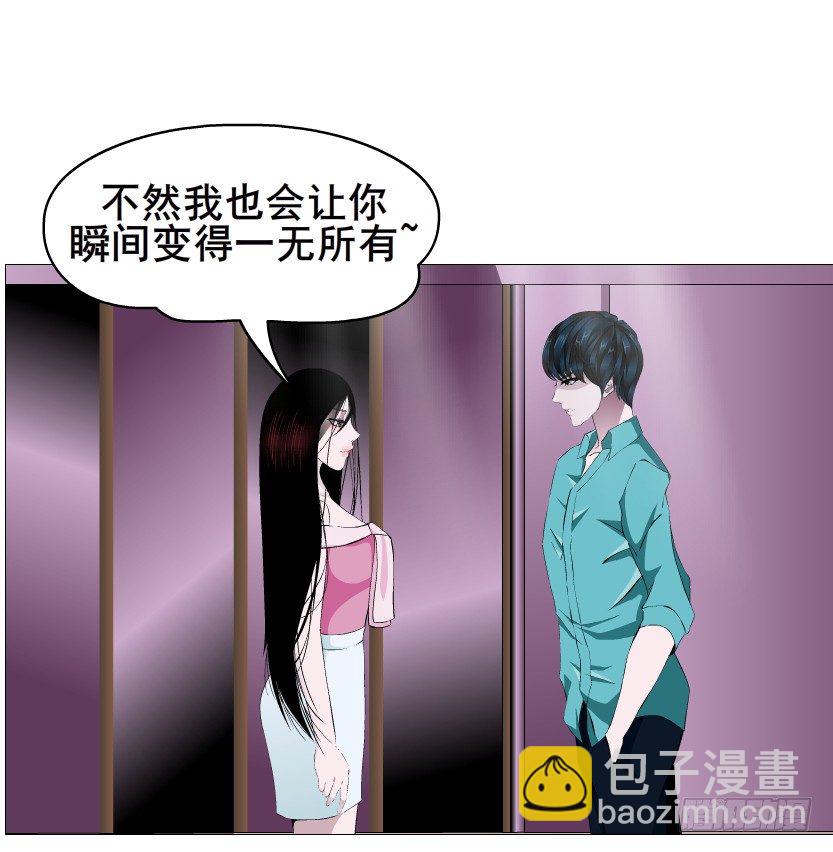 《曼妙美人动情妖》第82集 沾花惹草 第6页