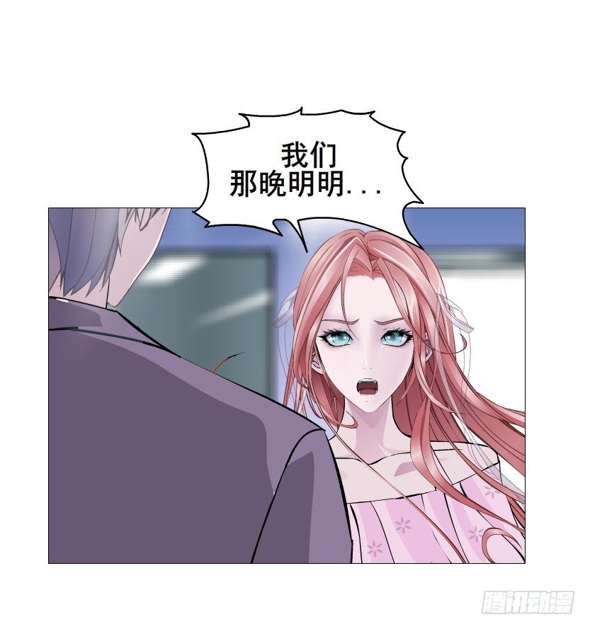 《曼妙美人动情妖》第80集 醋意大发 第10页